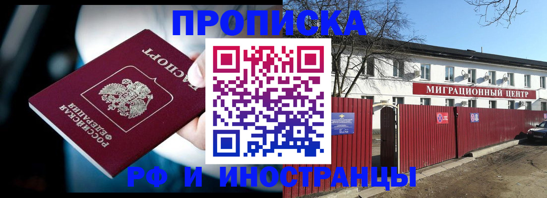 прописка гарантия в ЕАО