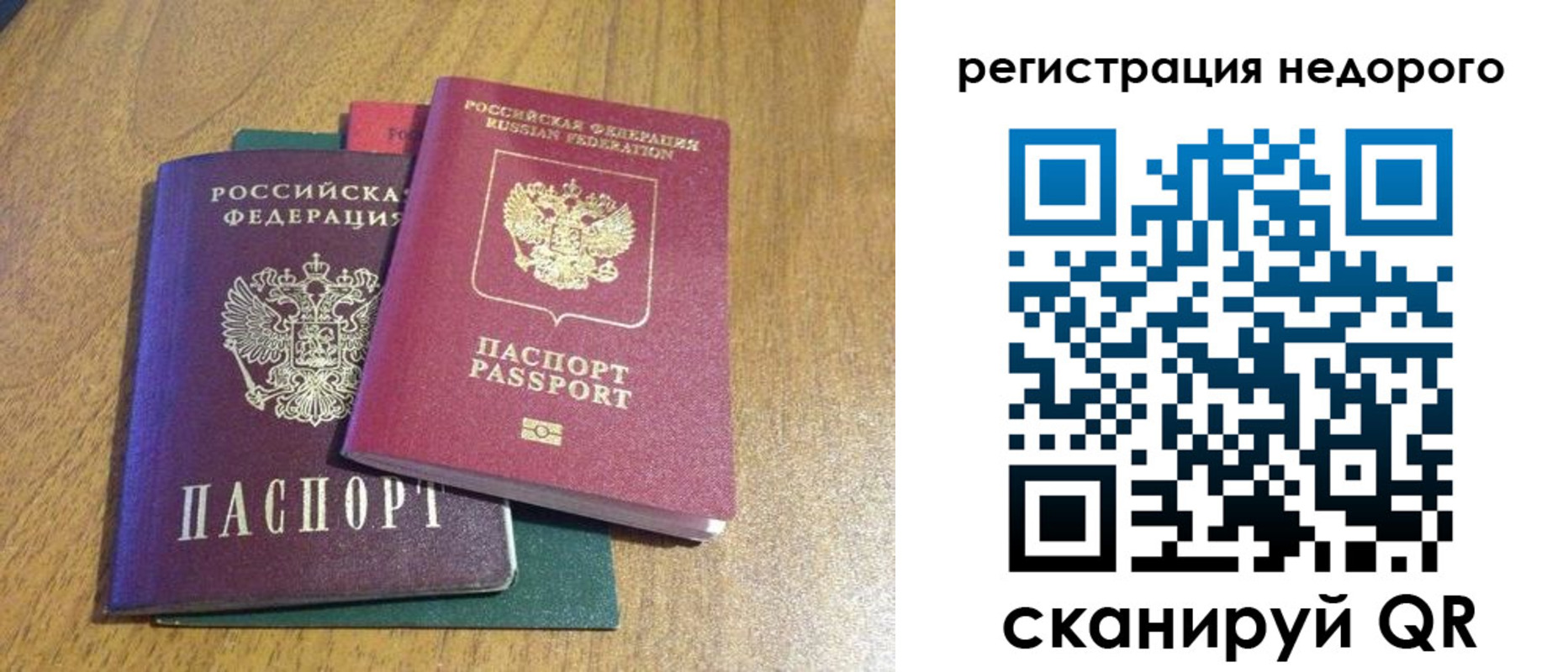 прописка для кредита в ЕАО