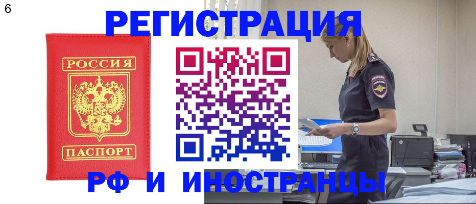 временная регистрация в квартире в ЕАО