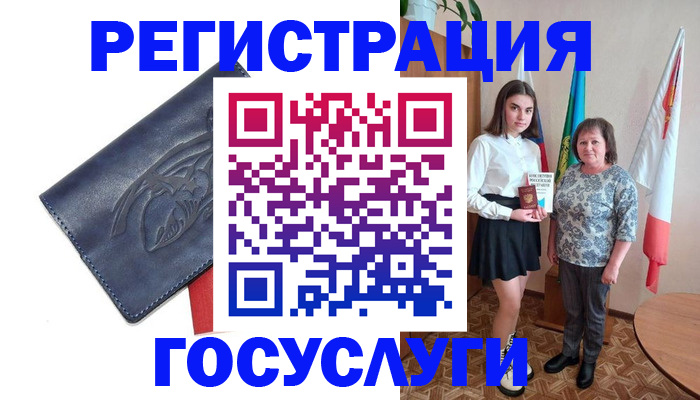 прописка регистрация в ЕАО