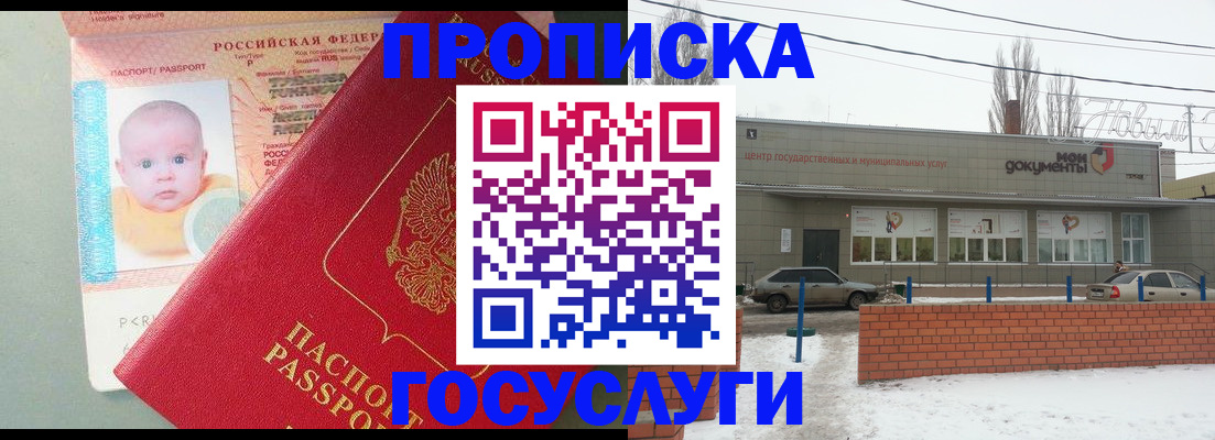временная регистрация собственник в ЕАО