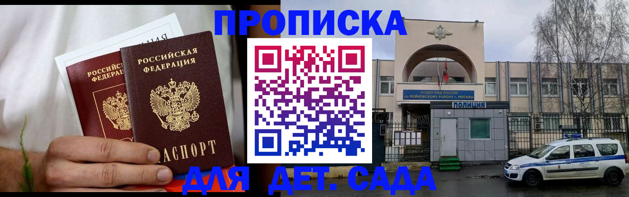 временная регистрация для всех в ЕАО