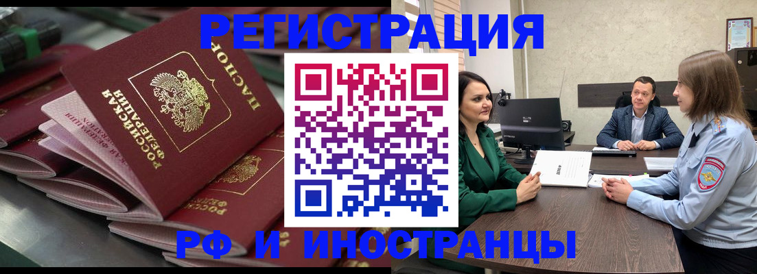 прописка для кредита в ЕАО