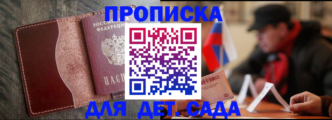 временная регистрация в ЕАО